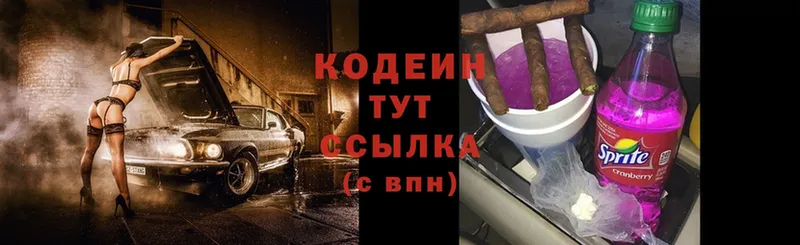 где продают   Аша  Codein Purple Drank 